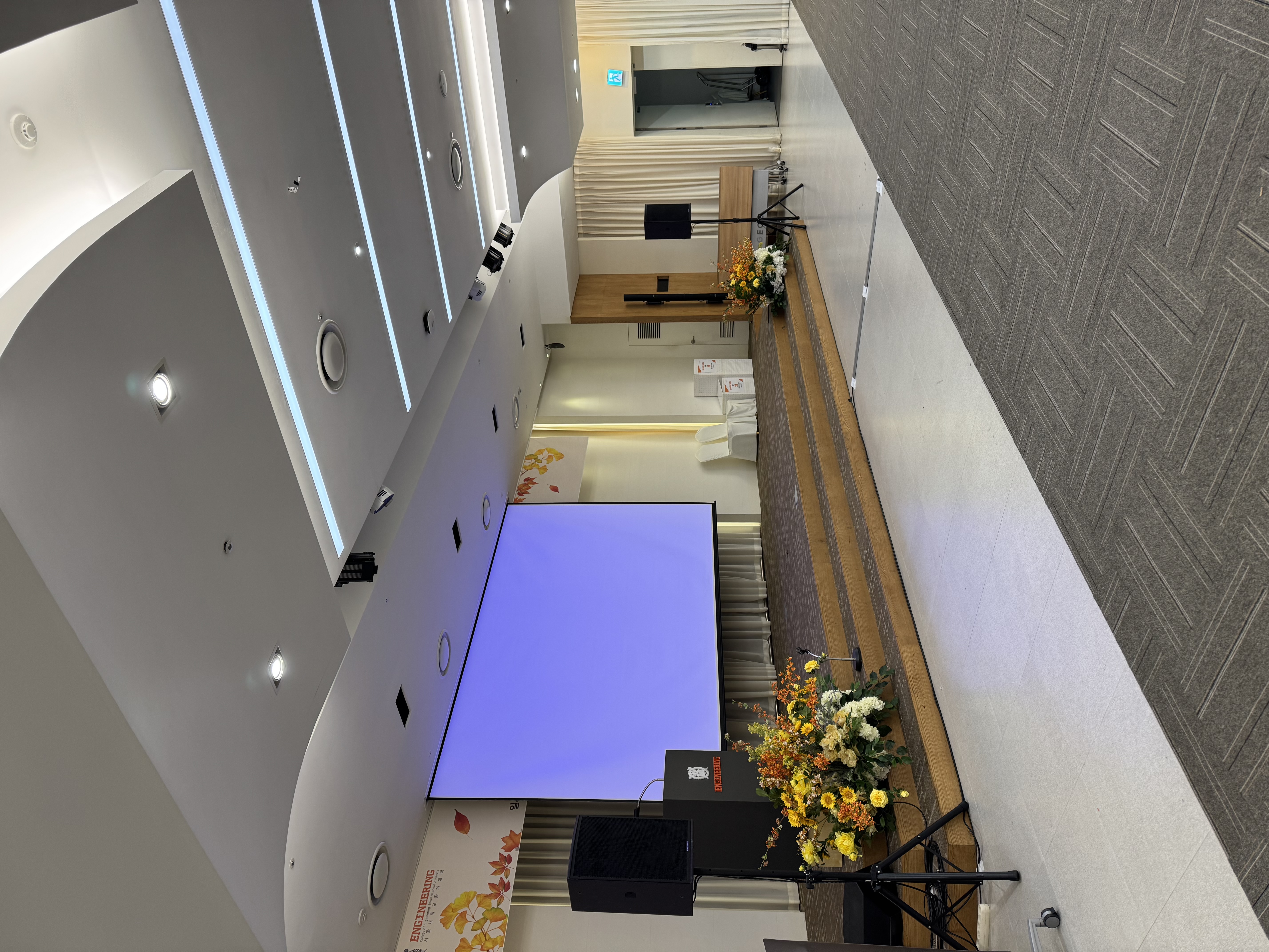 서울대 공학대학 컨퍼런스 음향렌탈